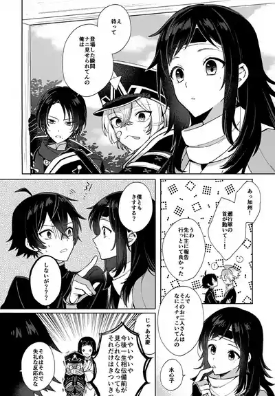 Sono Shinyuu Fushidara ni Tsuki 9