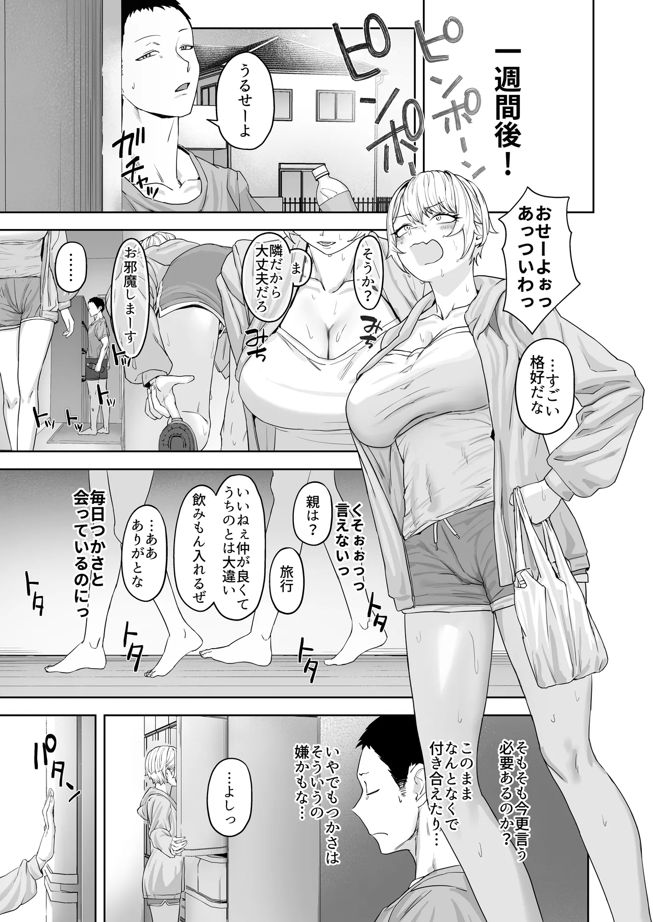 Yattemiro yo Koibito Doushi ga Yaru Love Love H tte Yatsu o Yoo - Page 10