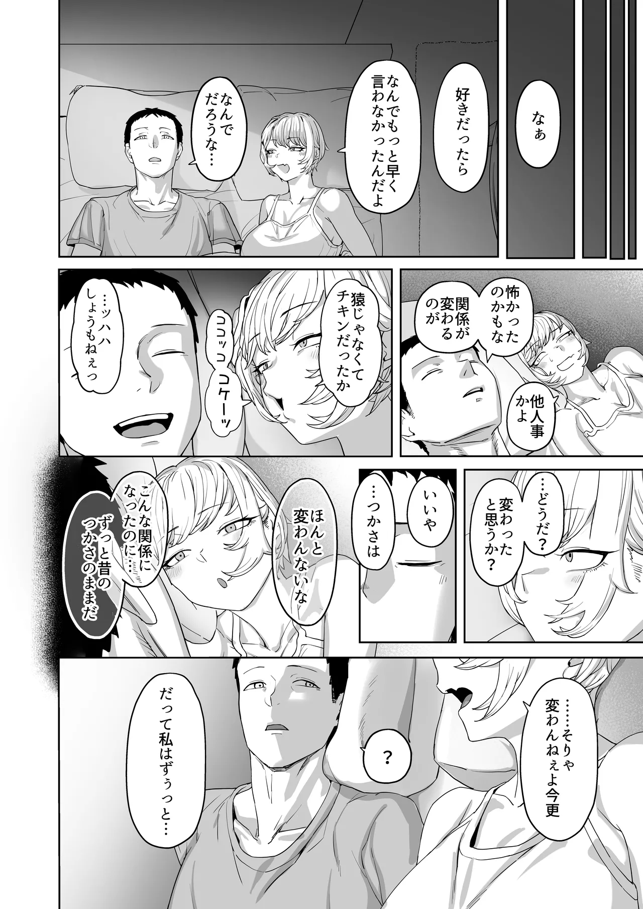 Yattemiro yo Koibito Doushi ga Yaru Love Love H tte Yatsu o Yoo - Page 47
