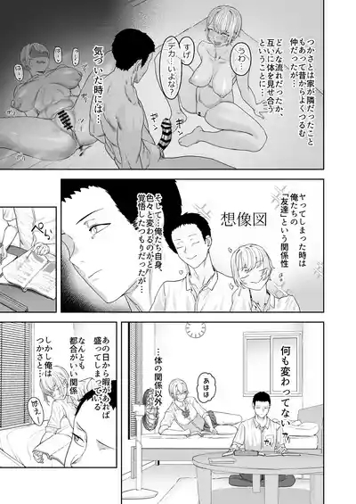Yattemiro yo Koibito Doushi ga Yaru Love Love H tte Yatsu o Yoo 8
