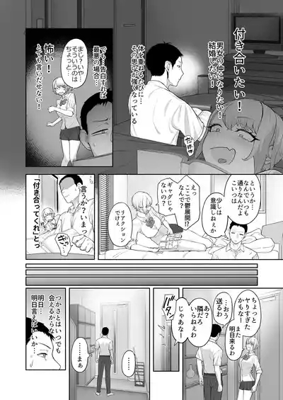 Yattemiro yo Koibito Doushi ga Yaru Love Love H tte Yatsu o Yoo 9