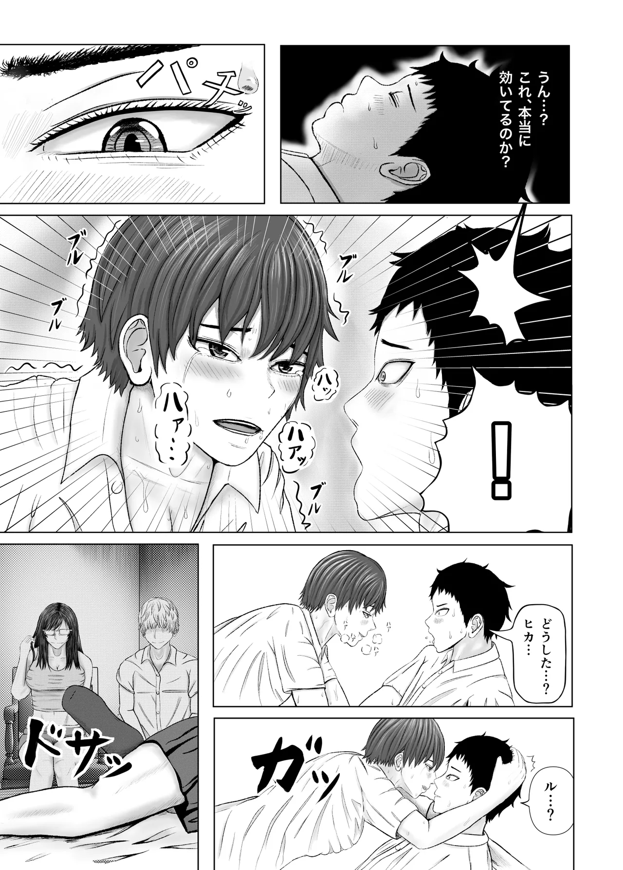 Oneesan to Issho - Page 10