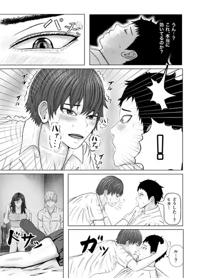 Oneesan to Issho 10