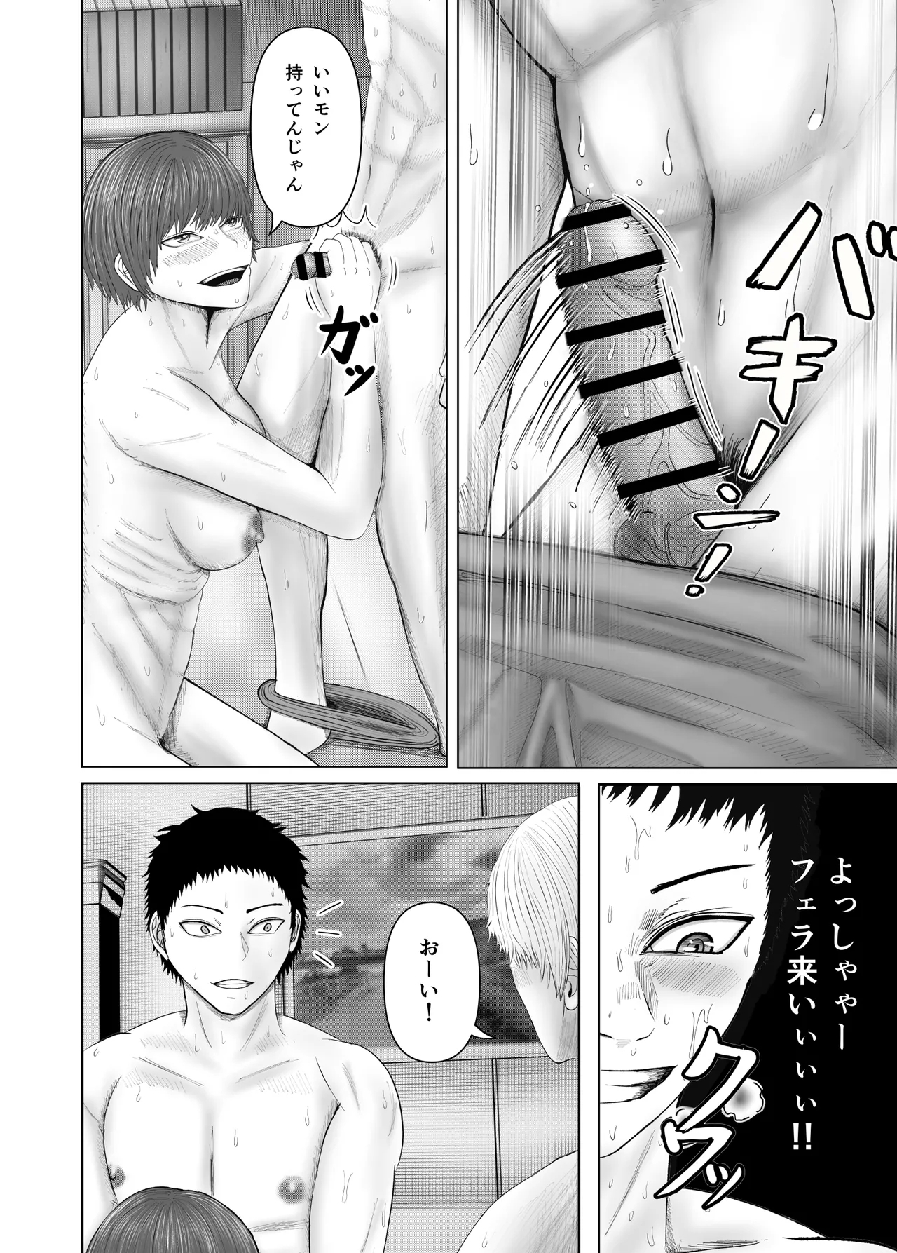 Oneesan to Issho - Page 19