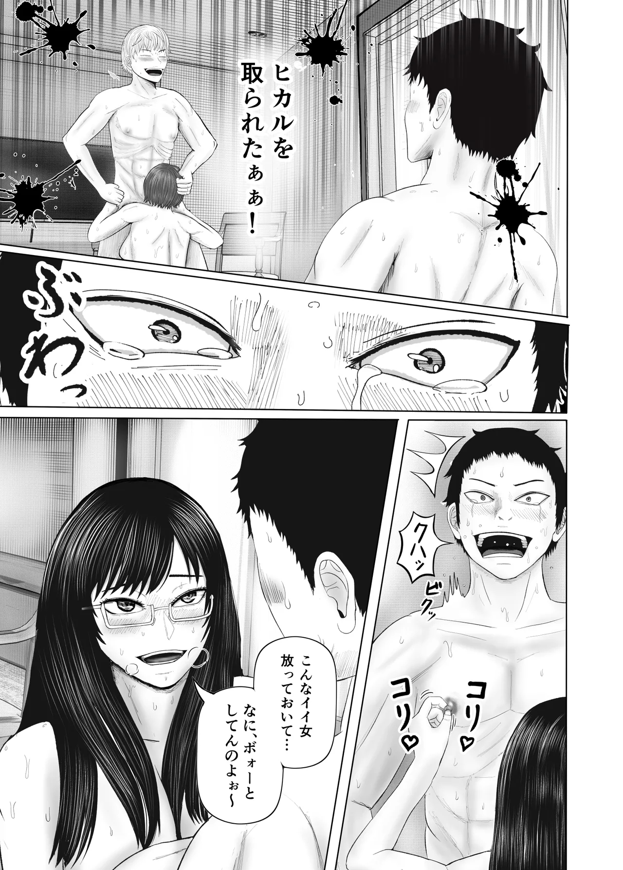 Oneesan to Issho - Page 24