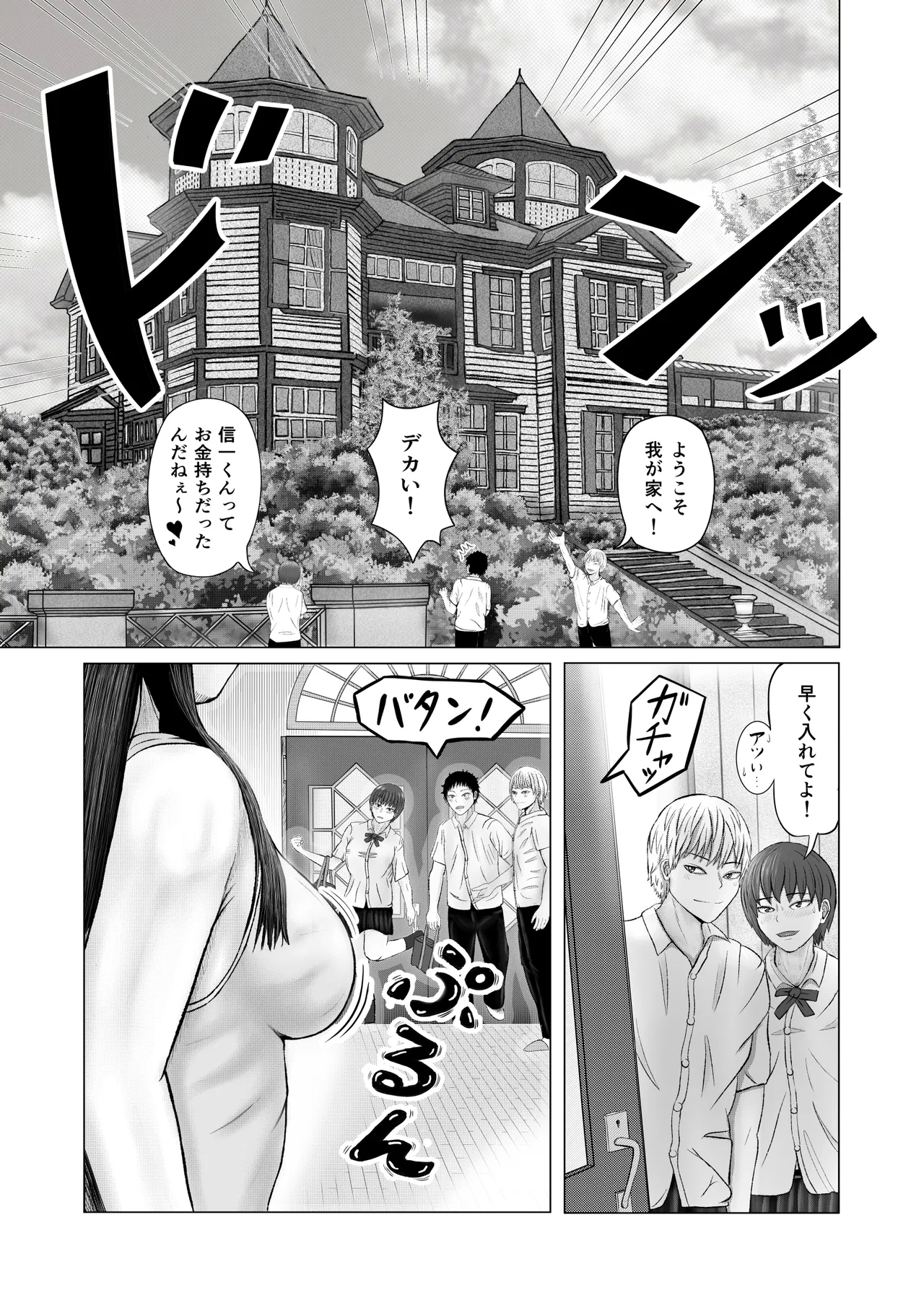 Oneesan to Issho - Page 4