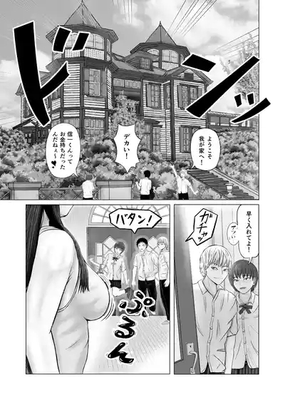 Oneesan to Issho 4