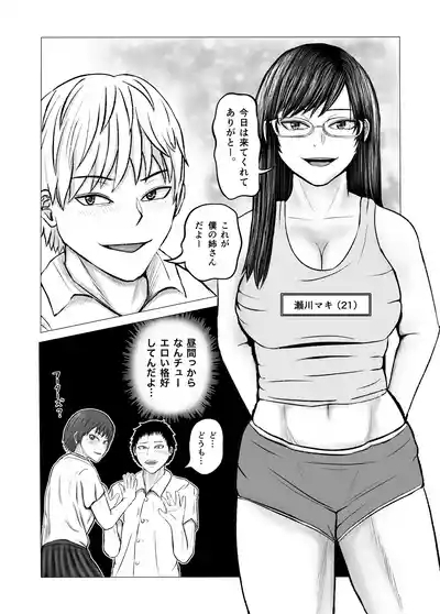 Oneesan to Issho 5
