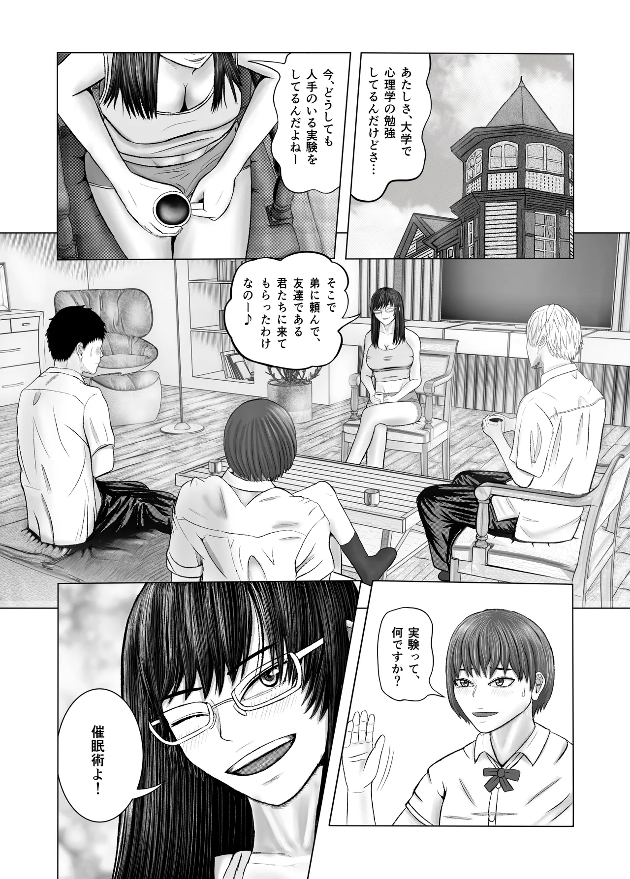 Oneesan to Issho - Page 6