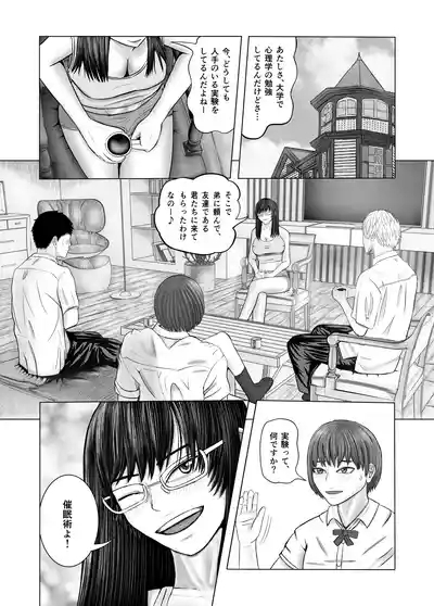 Oneesan to Issho 6