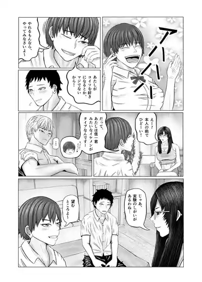 Oneesan to Issho 8