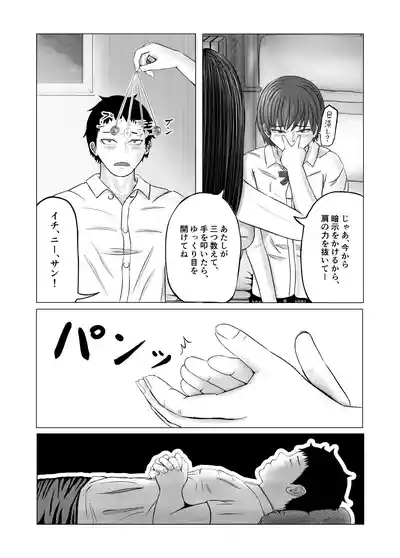 Oneesan to Issho 9