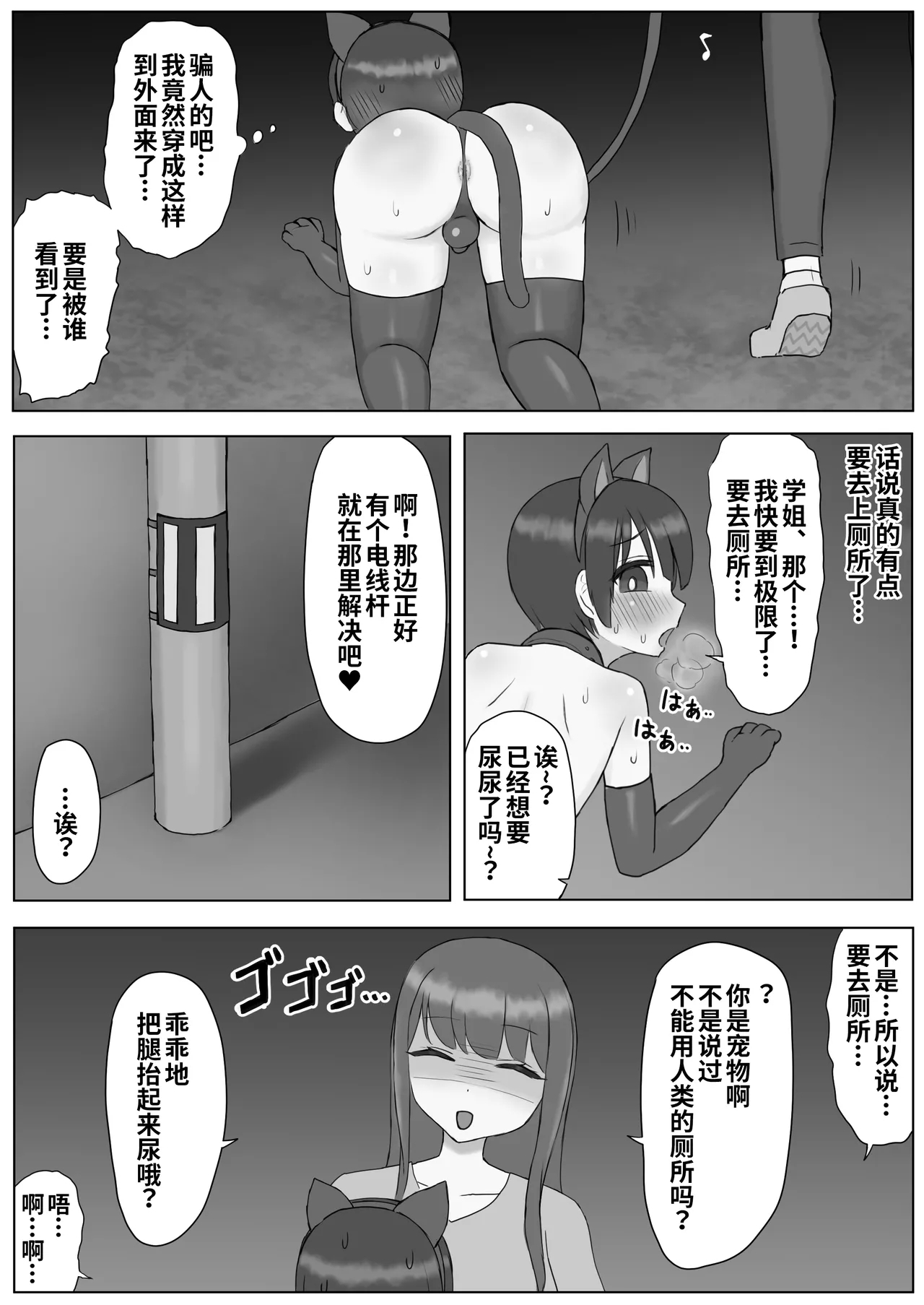 Futanari Toshiue Kanojo no Pet ken Maso Onaho ni Sarechaimashita... - Page 12