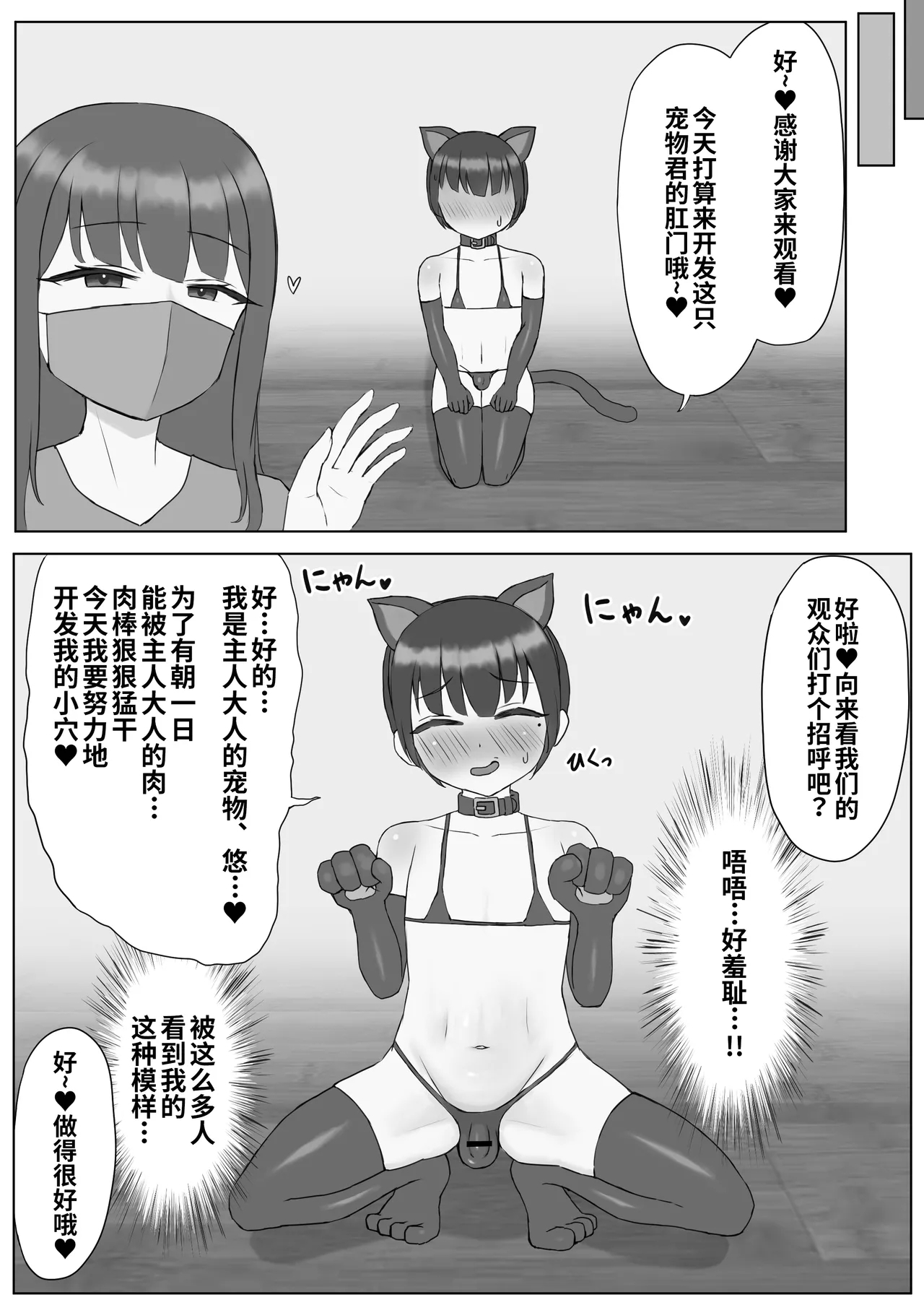 Futanari Toshiue Kanojo no Pet ken Maso Onaho ni Sarechaimashita... - Page 16