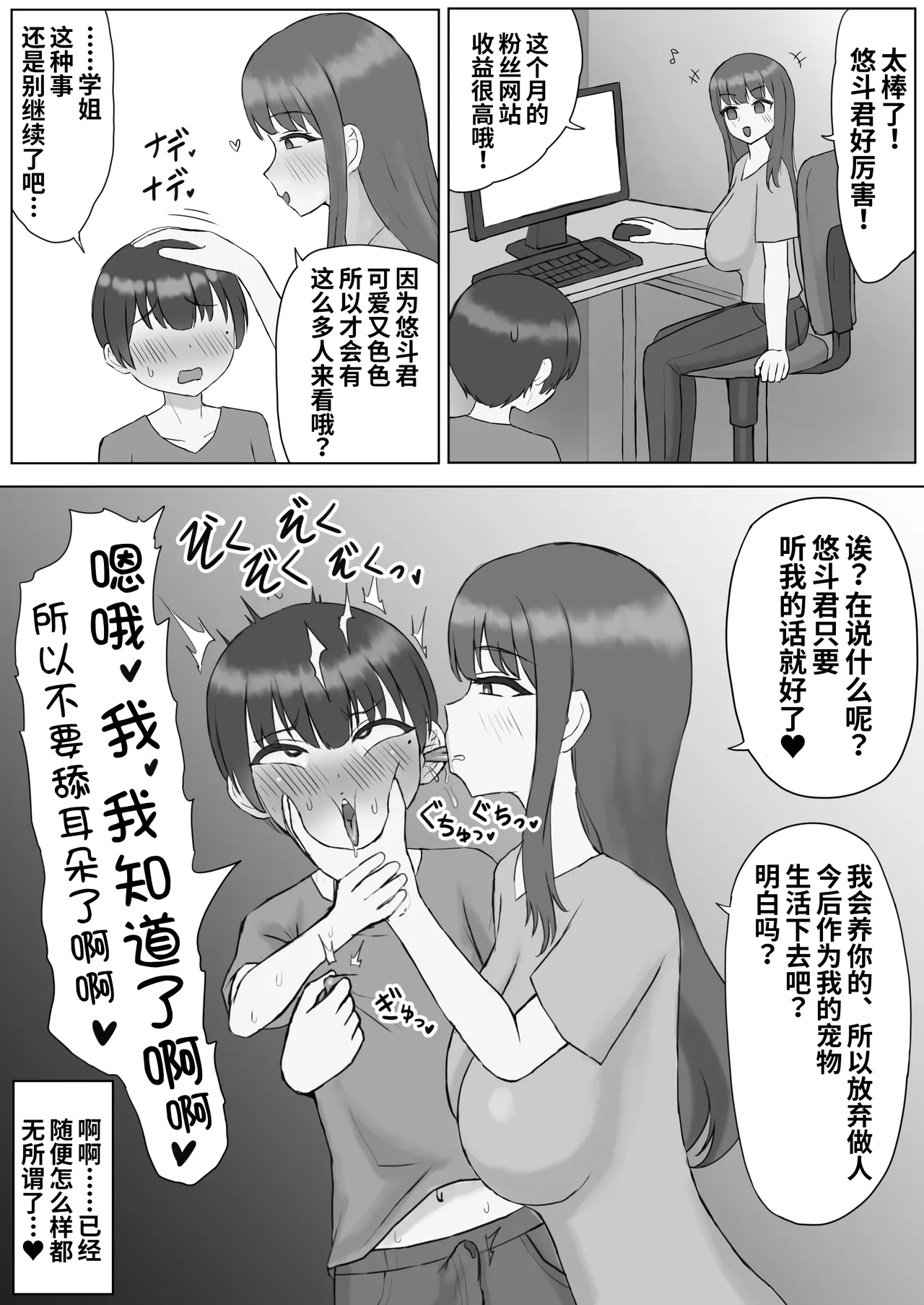 Futanari Toshiue Kanojo no Pet ken Maso Onaho ni Sarechaimashita... - Page 22