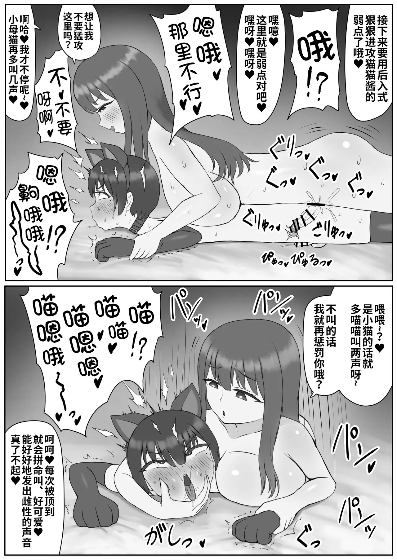Futanari Toshiue Kanojo no Pet ken Maso Onaho ni Sarechaimashita... - Page 34