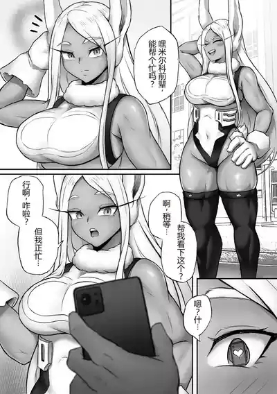 MirkoInduced| 米尔科酱的催淫受孕记录 3