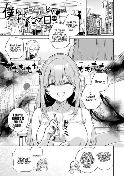 Bokura ga SeFri ja Nakunaru Hi| The Day We Stopped Being Fuckbuddies 1