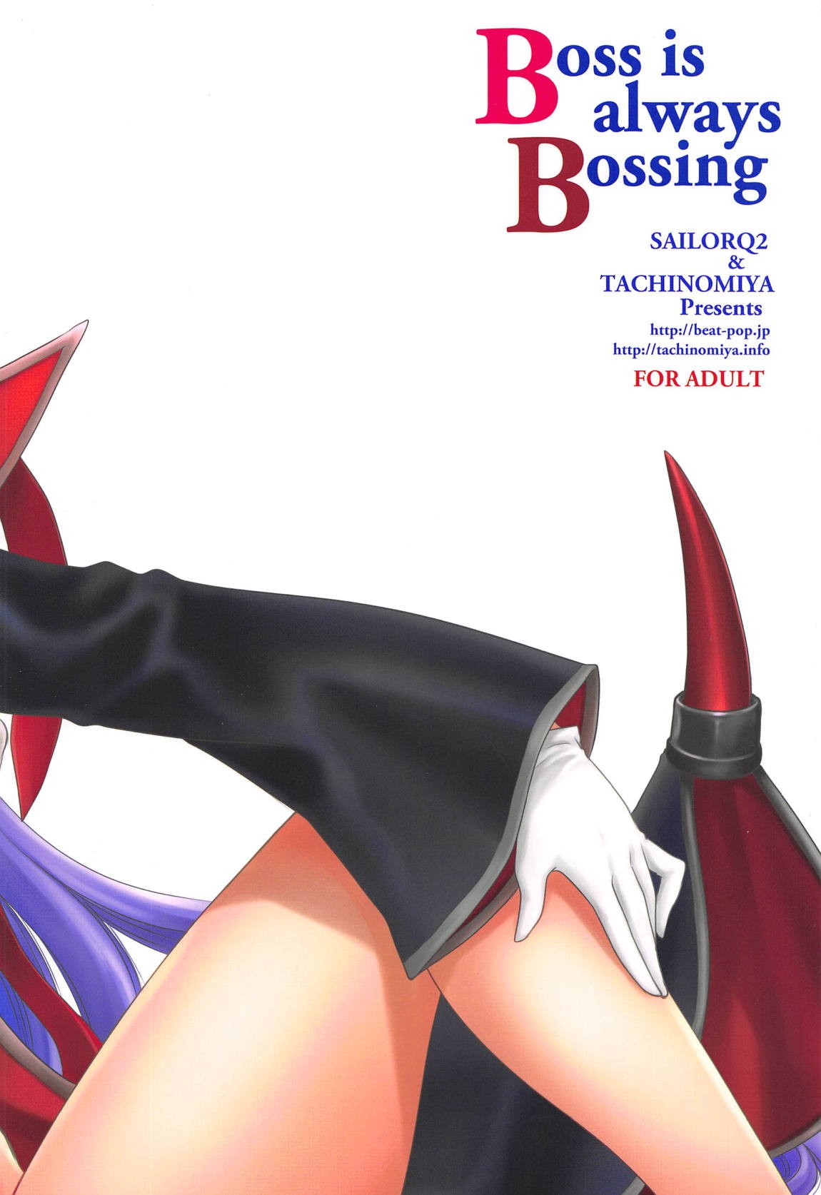 Boss is always Bossing【Chinese】【章鱼堡汉化组】 - Page 22