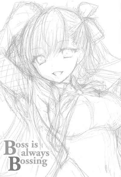 Boss is always Bossing【Chinese】【章鱼堡汉化组】 2