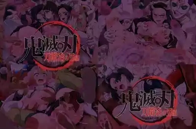Yuumei Chara Kannou Shousetsu CG Shuu No. 444!! Demon Slayer HaaHaa CG Shuu 2