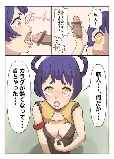 Teyvat Haramase Ryokouki Liyue Hen 3