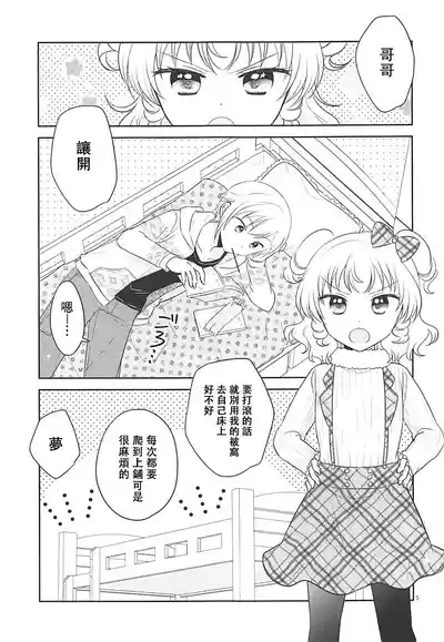 Himitsu Kichi nite 4