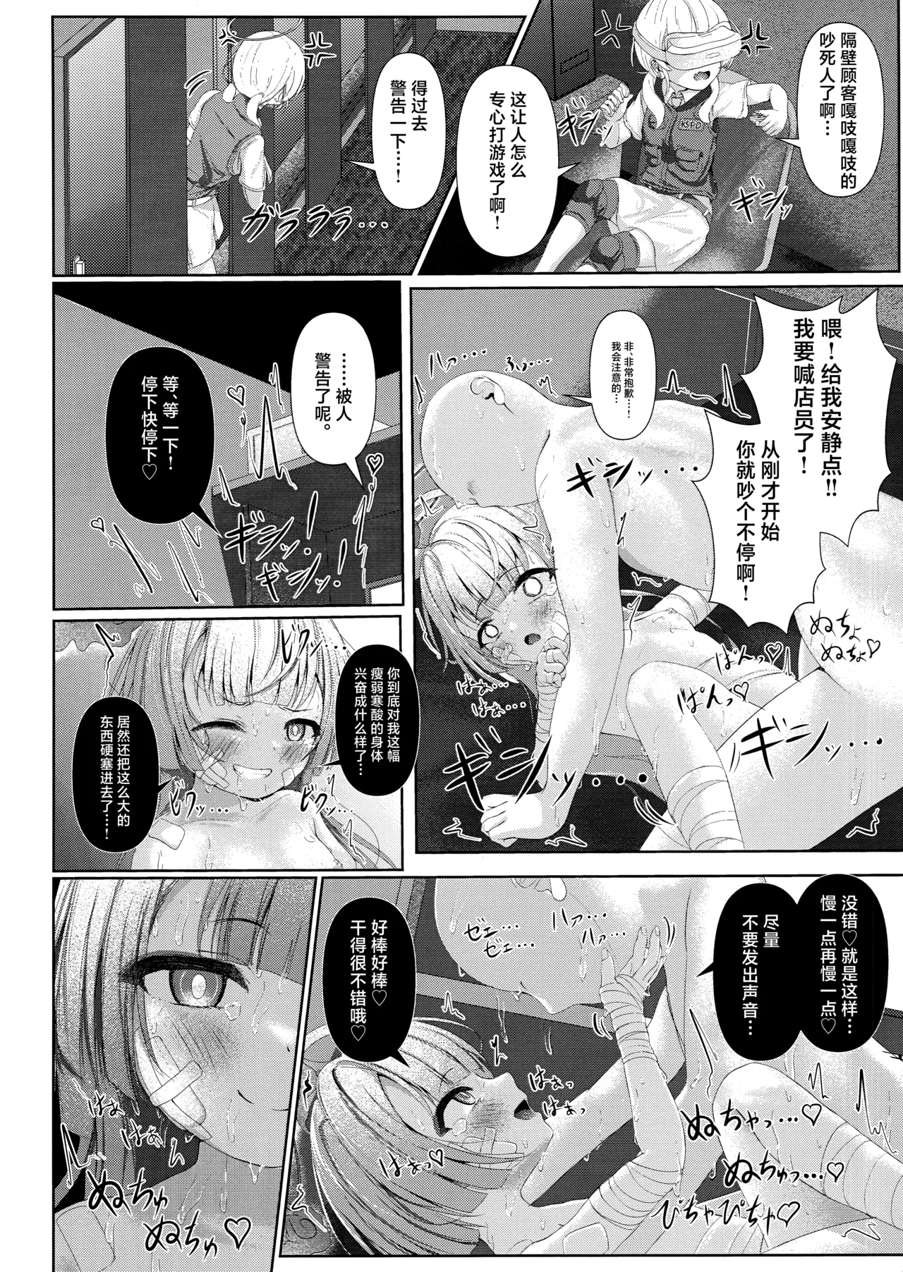 Shuro no Yoku Shitaru Ashioto | 棕榈情欲 垂露跫音 - Page 14