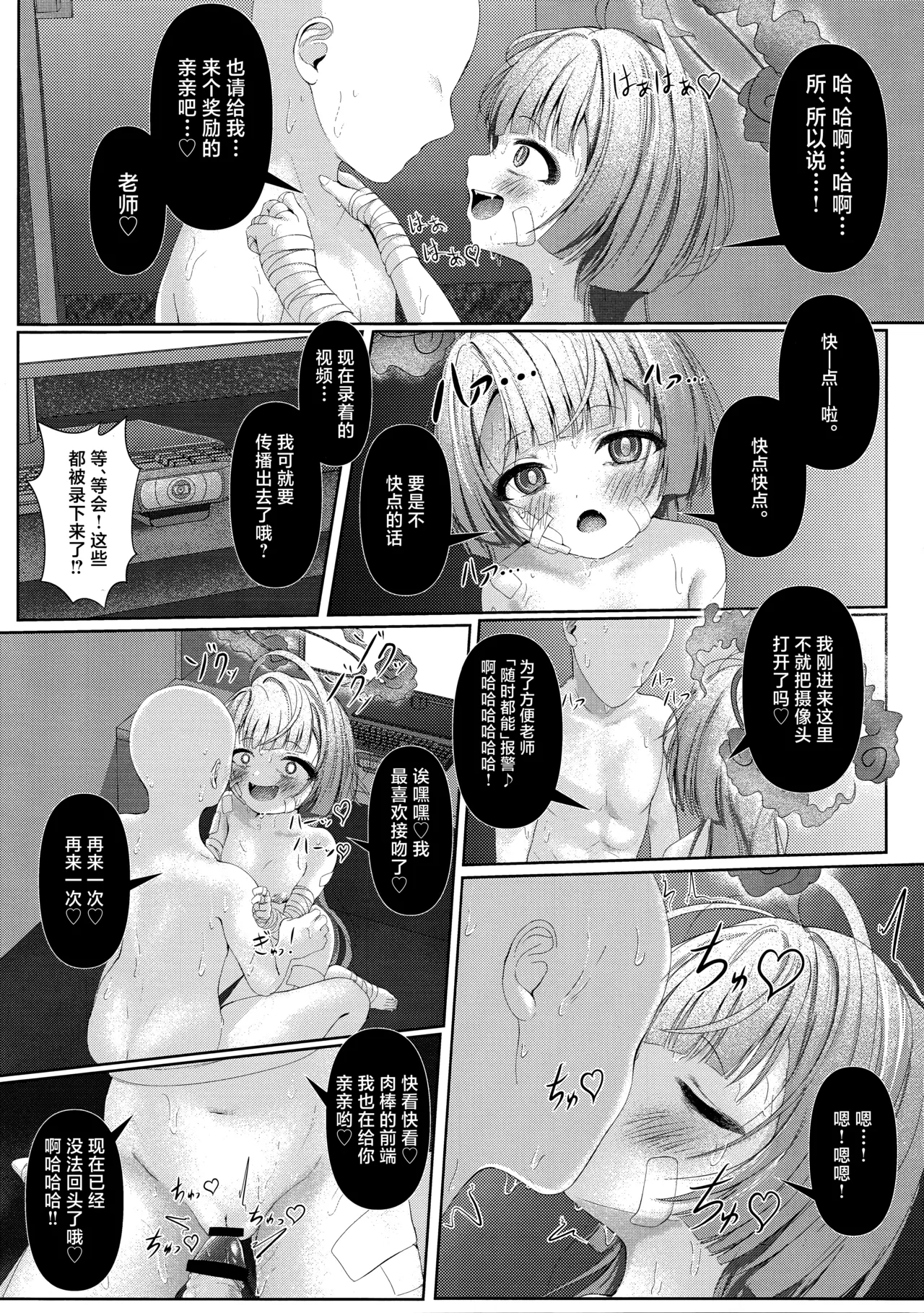 Shuro no Yoku Shitaru Ashioto | 棕榈情欲 垂露跫音 - Page 17