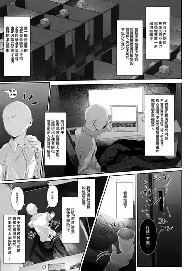Shuro no Yoku Shitaru Ashioto | 棕榈情欲 垂露跫音 3
