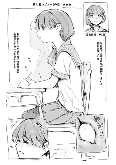 らくがき 6