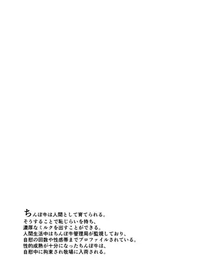 Futanari Bokujou Plus+ 9