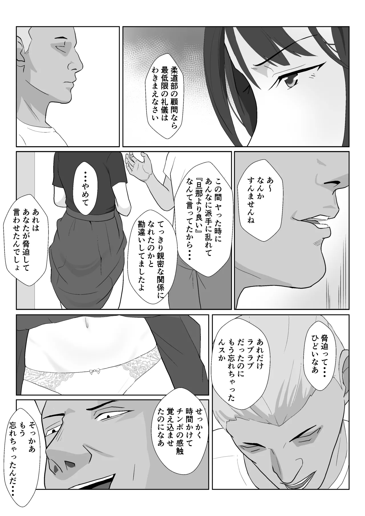 Himuro Keika wa DQN Kyoushi ni Wakaraserareru!?3 - Page 15