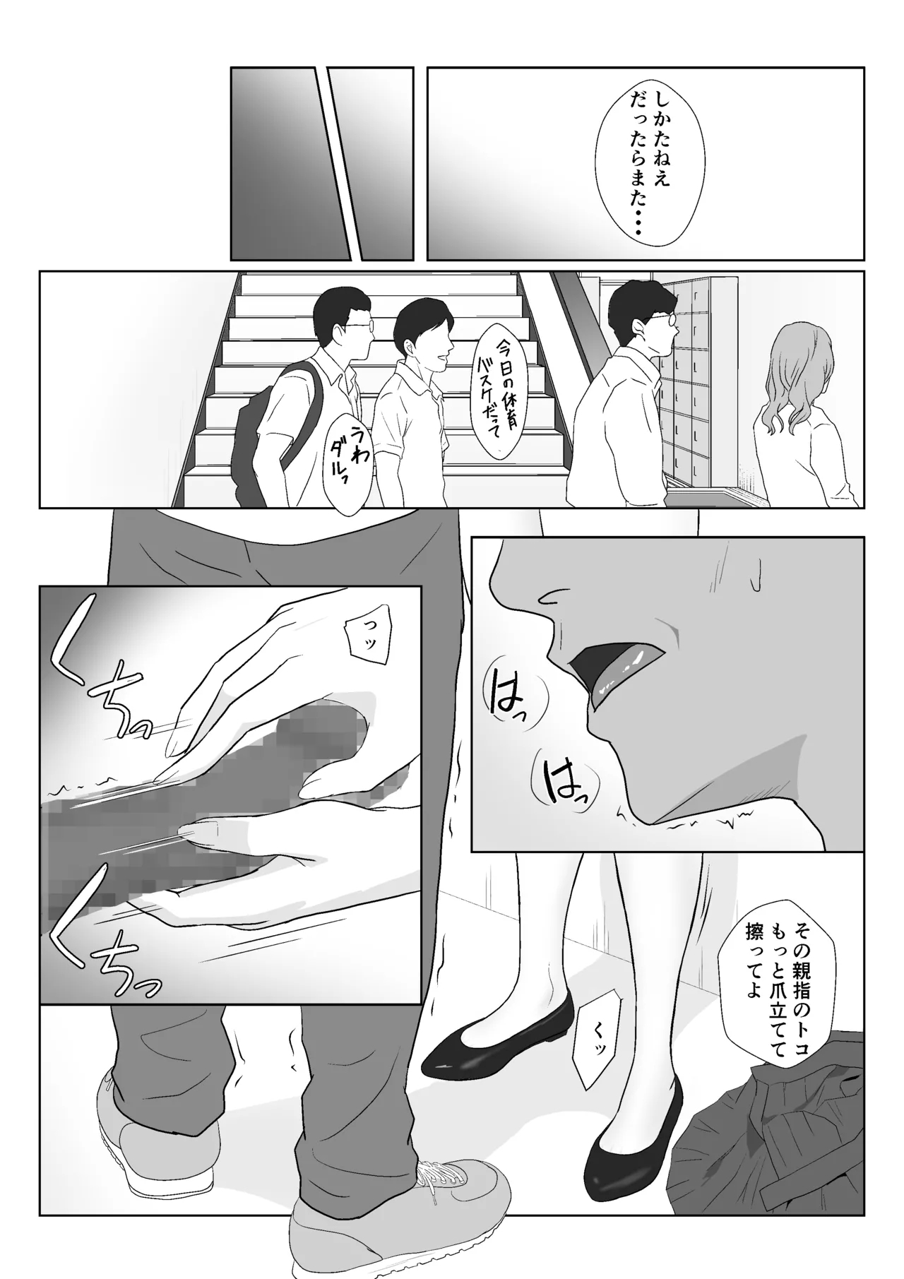 Himuro Keika wa DQN Kyoushi ni Wakaraserareru!?3 - Page 16