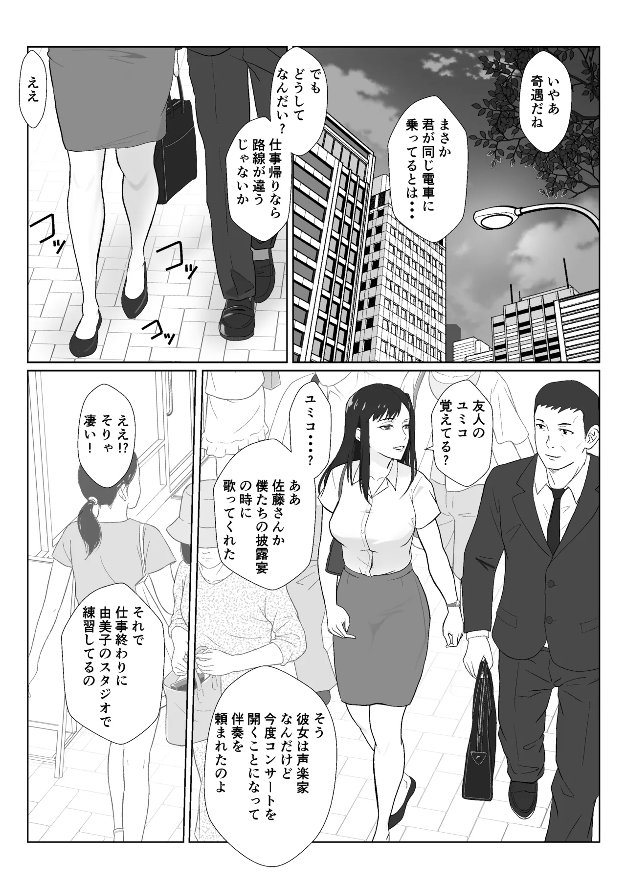 Himuro Keika wa DQN Kyoushi ni Wakaraserareru!?3 - Page 3