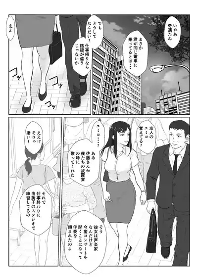 Himuro Keika wa DQN Kyoushi ni Wakaraserareru!?3 3