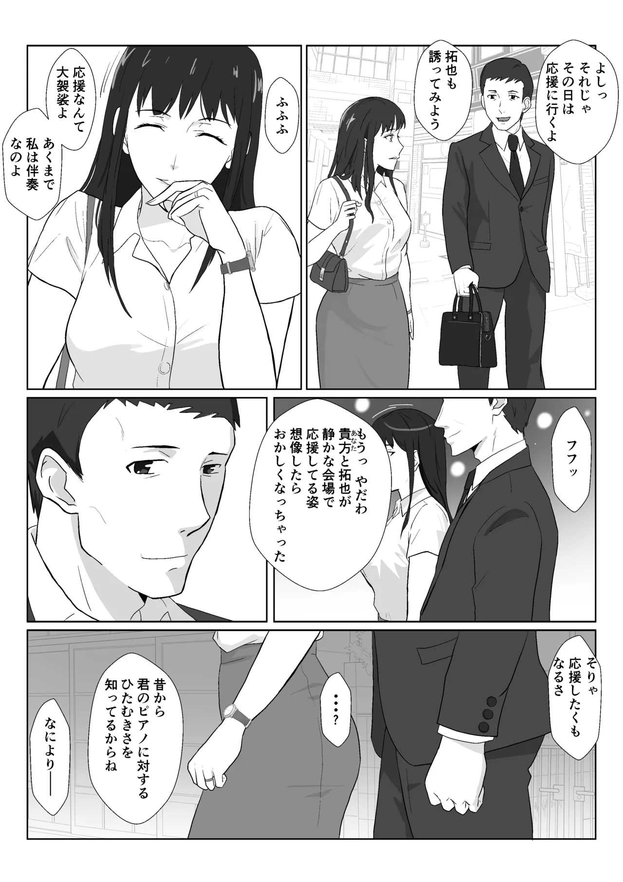 Himuro Keika wa DQN Kyoushi ni Wakaraserareru!?3 - Page 4