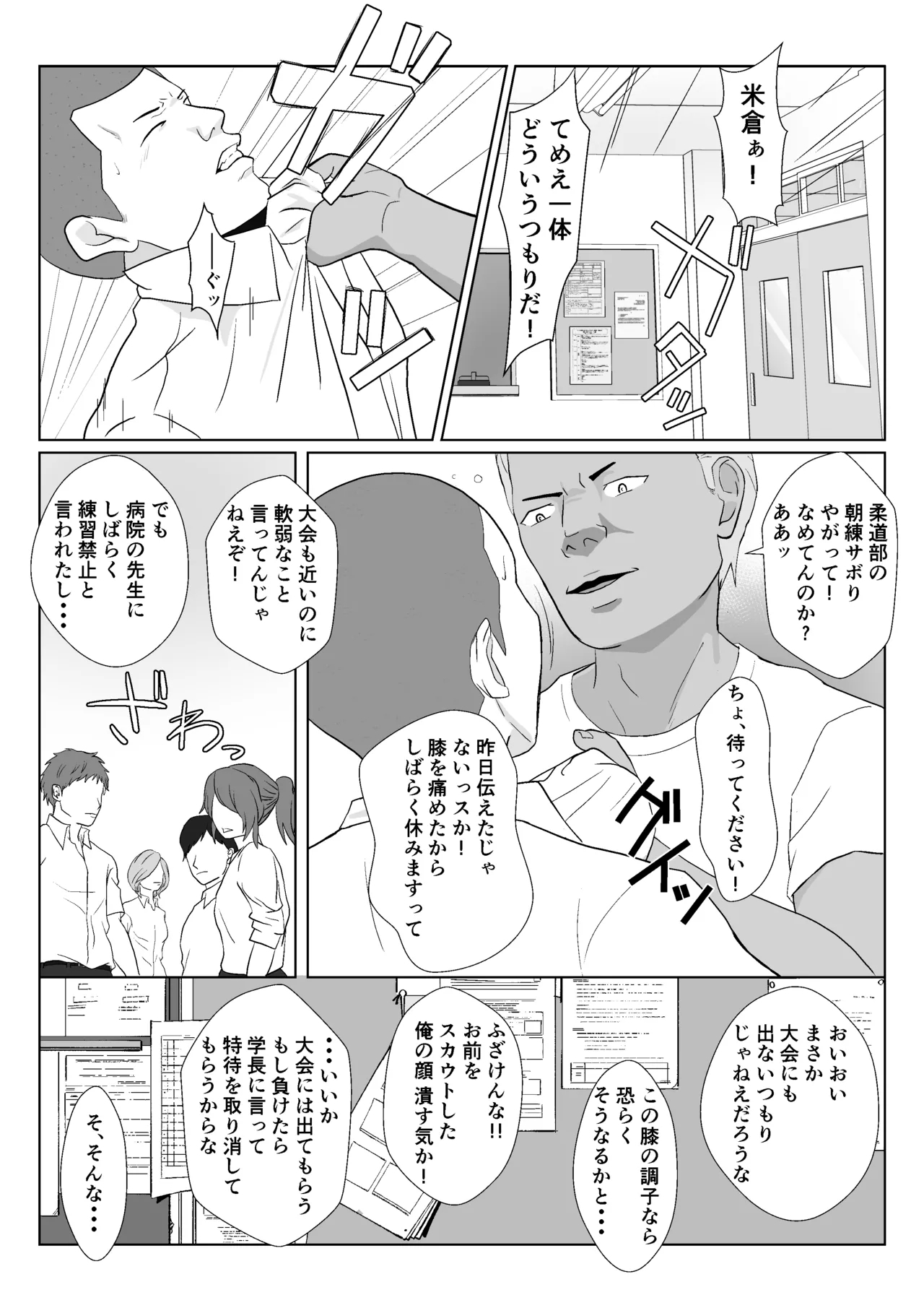Himuro Keika wa DQN Kyoushi ni Wakaraserareru!?3 - Page 7