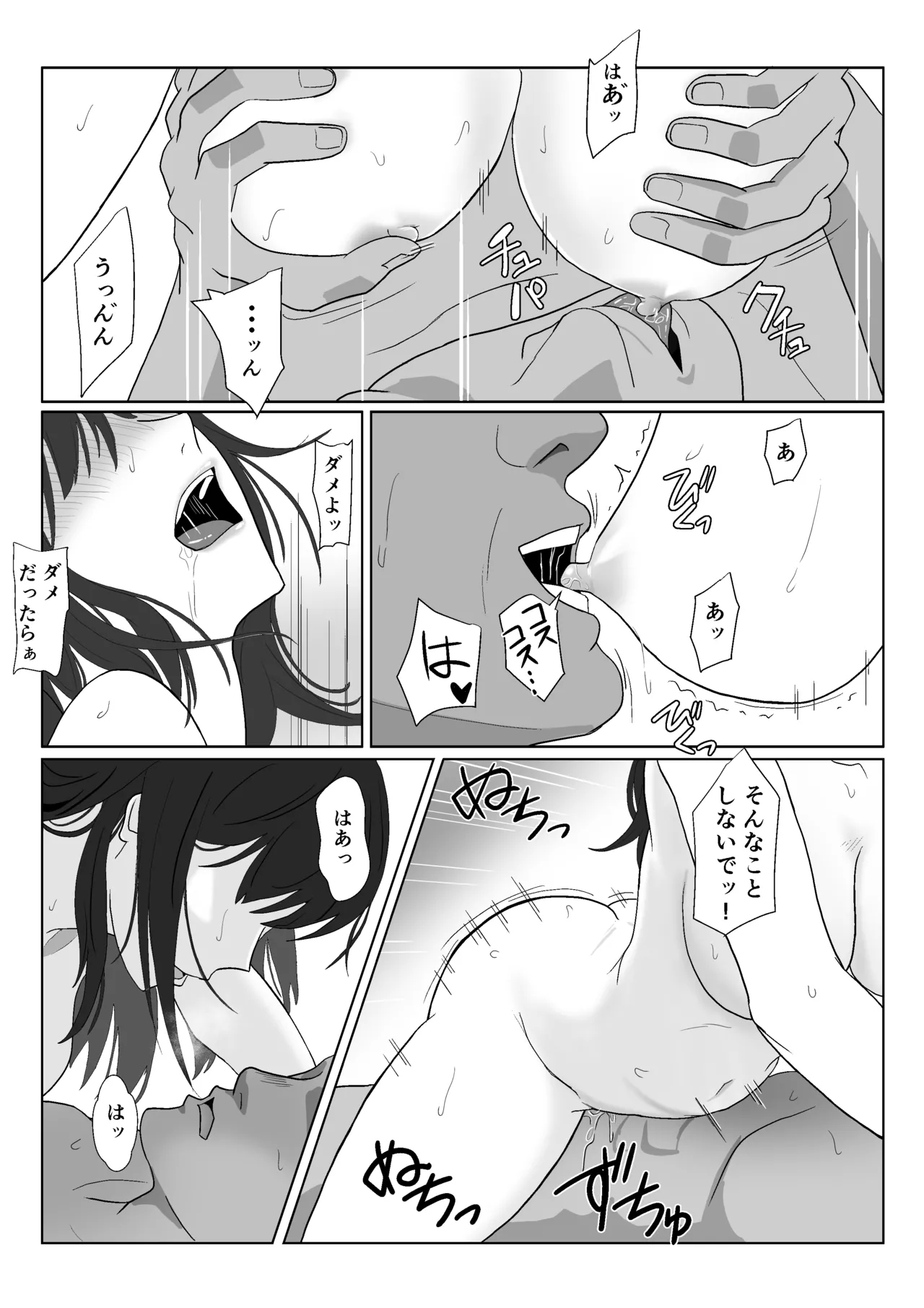 Himuro Keika wa DQN Kyoushi ni Wakaraserareru!?3 - Page 97