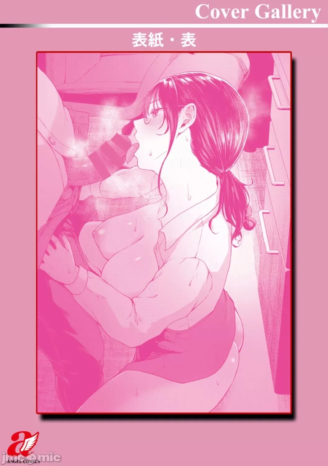 性勒索 巨乳 职场 - Page 186