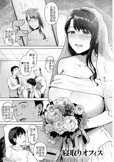 性勒索 巨乳 职场 5