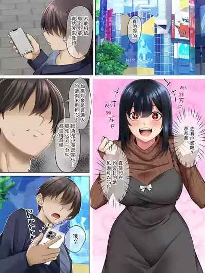 Sungoku Ecchi na Karada o Shiteru MenHeal Stalker o Kanojo ni Shite Yaritai Houdai Shichau Hanashi. 3 | 关于我把拥有超色气肉体的病娇跟踪狂变成女朋友之后干了个爽的故事 3(WC得意门生个人汉化)施工中… 3