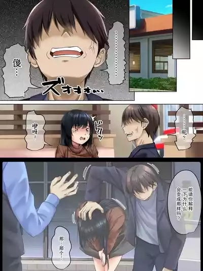 Sungoku Ecchi na Karada o Shiteru MenHeal Stalker o Kanojo ni Shite Yaritai Houdai Shichau Hanashi. 3 | 关于我把拥有超色气肉体的病娇跟踪狂变成女朋友之后干了个爽的故事 3(WC得意门生个人汉化)施工中… 5