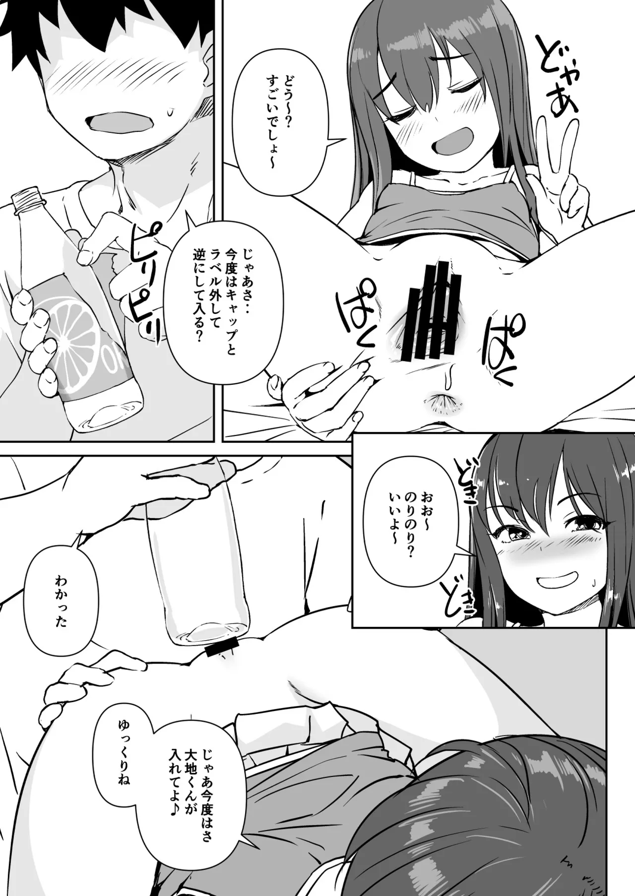 PET na Ano Ko - Page 11