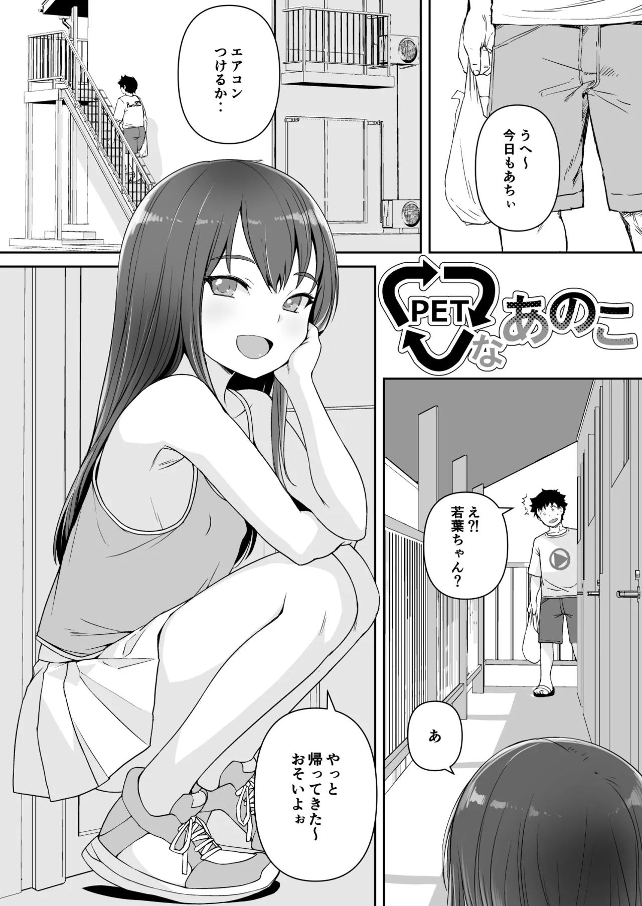 PET na Ano Ko - Page 4
