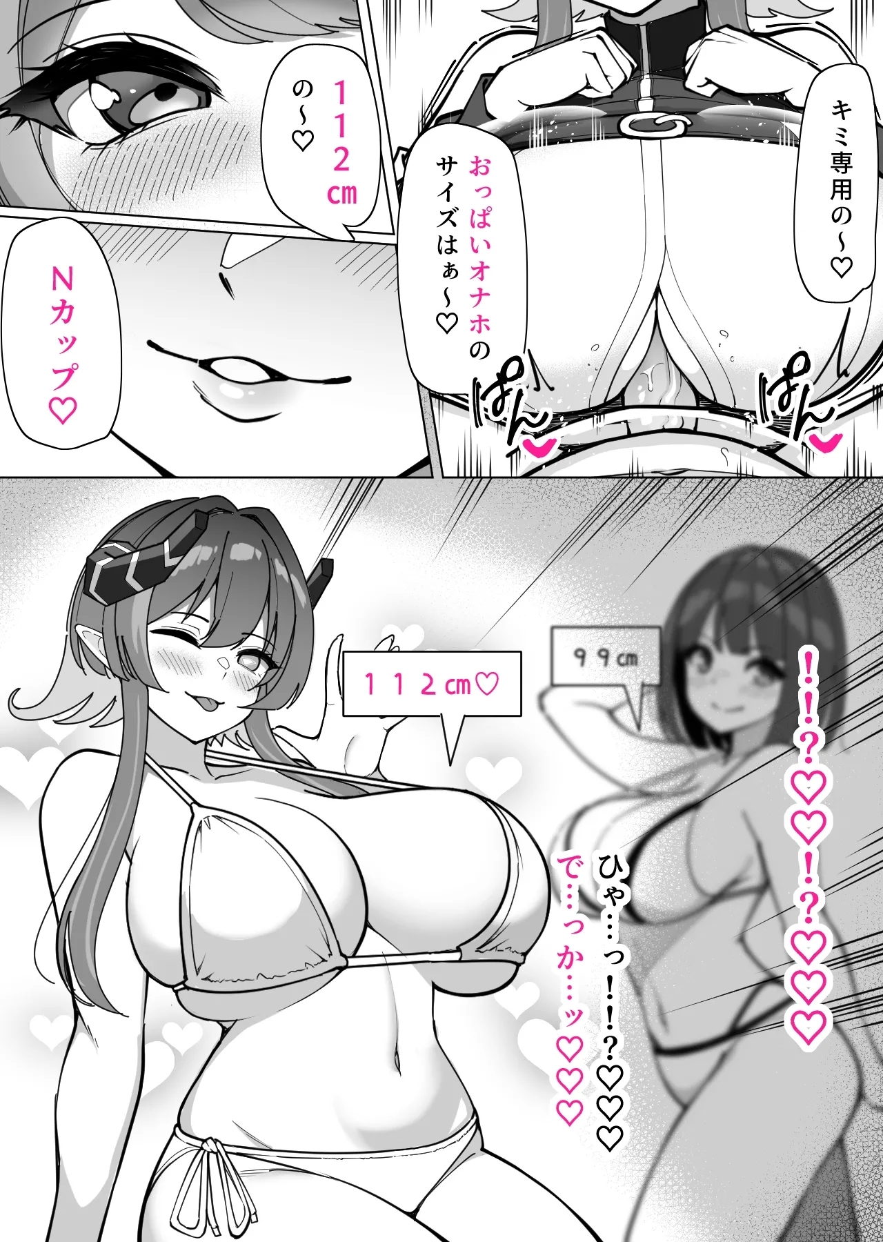 サイバーサキュバス『リンネ』との甘々搾精生活 - Page 17