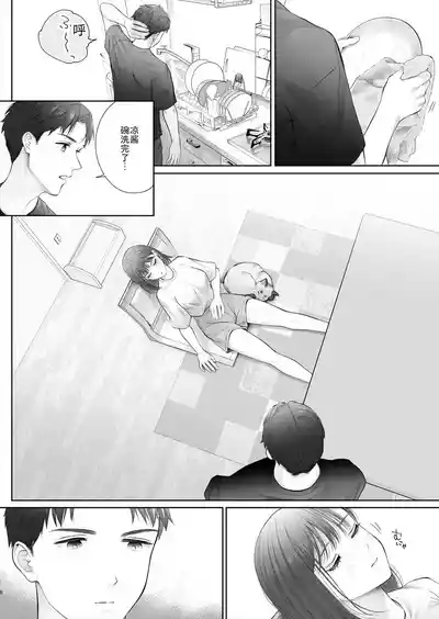Hajimete wa Kyousei Muriyari Mou Ikkai 9