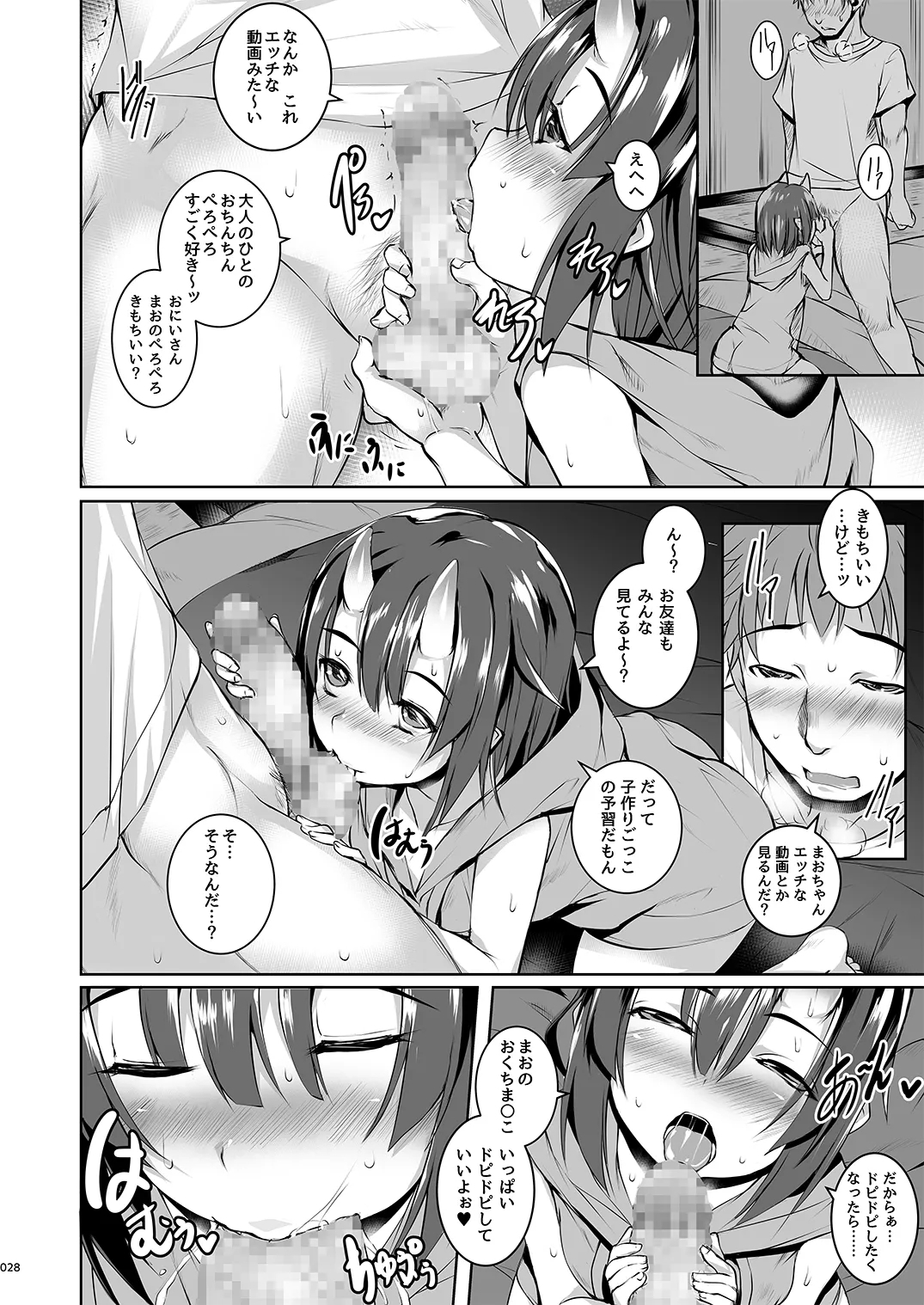 Yoru mo Warui Ko - Page 28