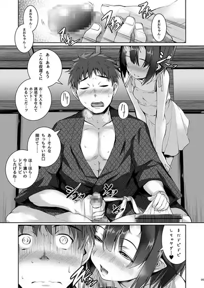 Yoru mo Warui Ko 5