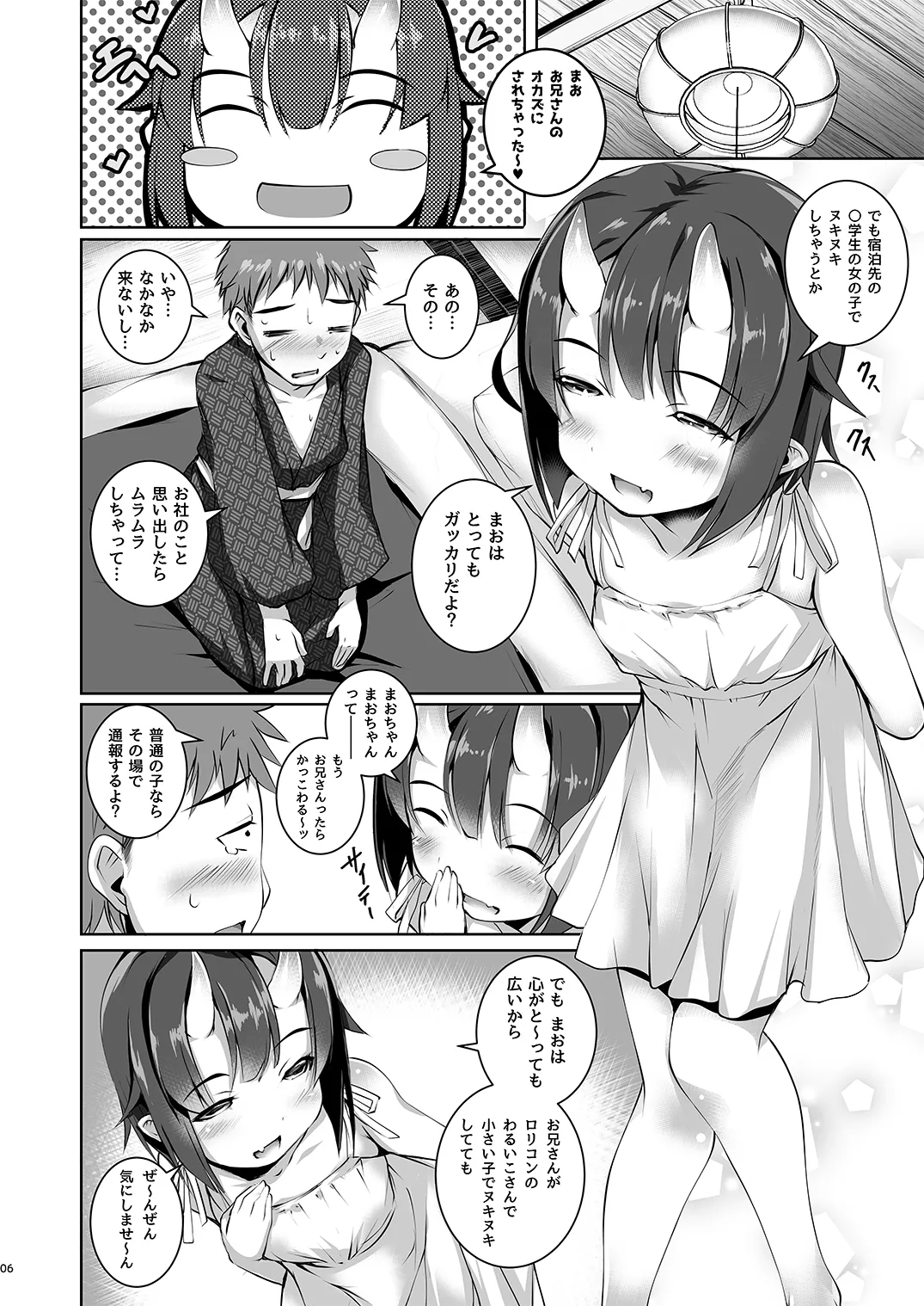 Yoru mo Warui Ko - Page 6